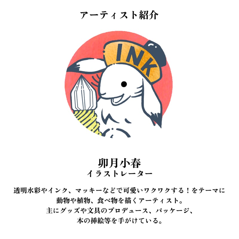 WAX&STAMP SET】シロクマ ワックス・スタンプセット【卯月小春 コラボ
