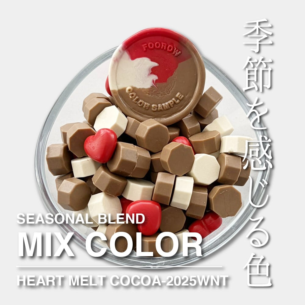 PILL】HEART MELT COCOA【季節限定】【35g】【2025WNT】 | シー