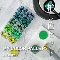 【MY COLOR PALLET】611：GREEN【10色セット】