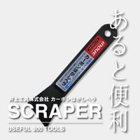 【TOOL】021：SCRAPER【オンラインストア限定】