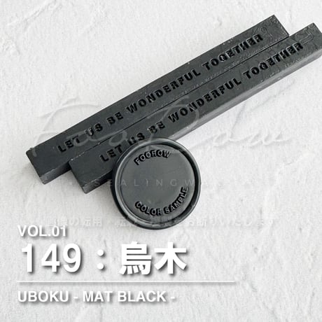 【BAR】【新色追加】MAT WAX BAR【VOL.01】【同色５本組】 【オンラインストア限定】