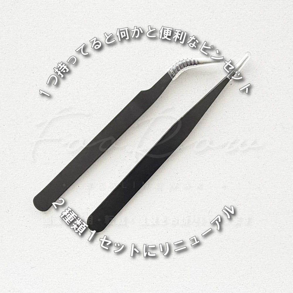 TOOL】990：TWEEZERS【2本組】 | シーリングワックス専門店 FooRow