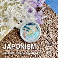 【STAMP】709：JAPONISM【スタンプヘッド】