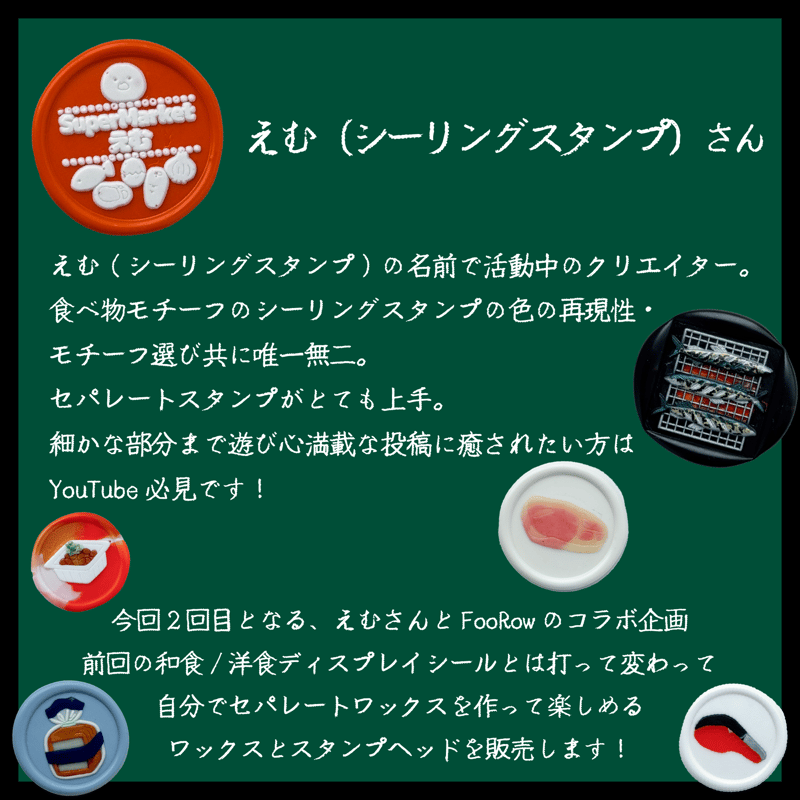 嵐の目、ウギン　2枚セット　プロモスタンプ 嵐の目、ウギン 2枚セット プロモスタンプ 嵐の目、ウギン [TDM_BF