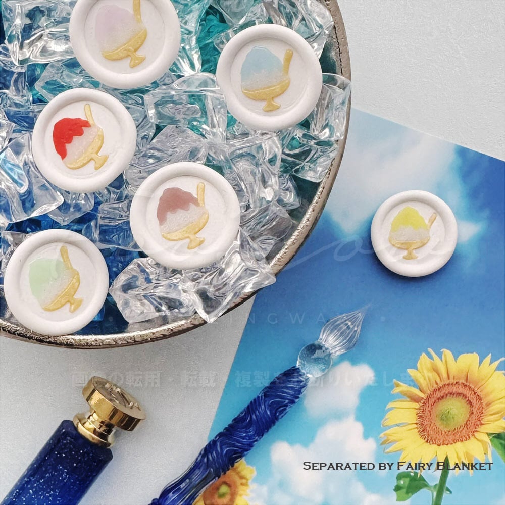 STAMP】701：かき氷【20mm】【スタンプヘッド】 | シーリングワックス