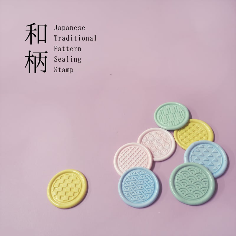 和柄STAMP】338：YAGASURI【スタンプヘッド】 | シーリングワックス