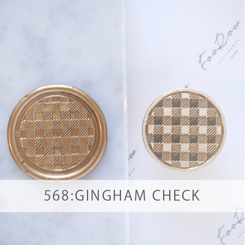 STAMP】568：GINGHAM CHECK【スタンプヘッド】 | シーリングワックス 