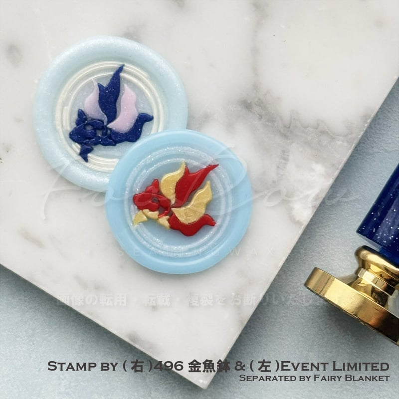 STAMP】555：KINGYO【スタンプヘッド】 | シーリングワックス専門店 FooRow