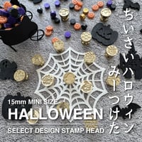 【SELECT】MINI HALLOWEEN【15ミリ】【スタンプヘッド】  【在庫限り】
