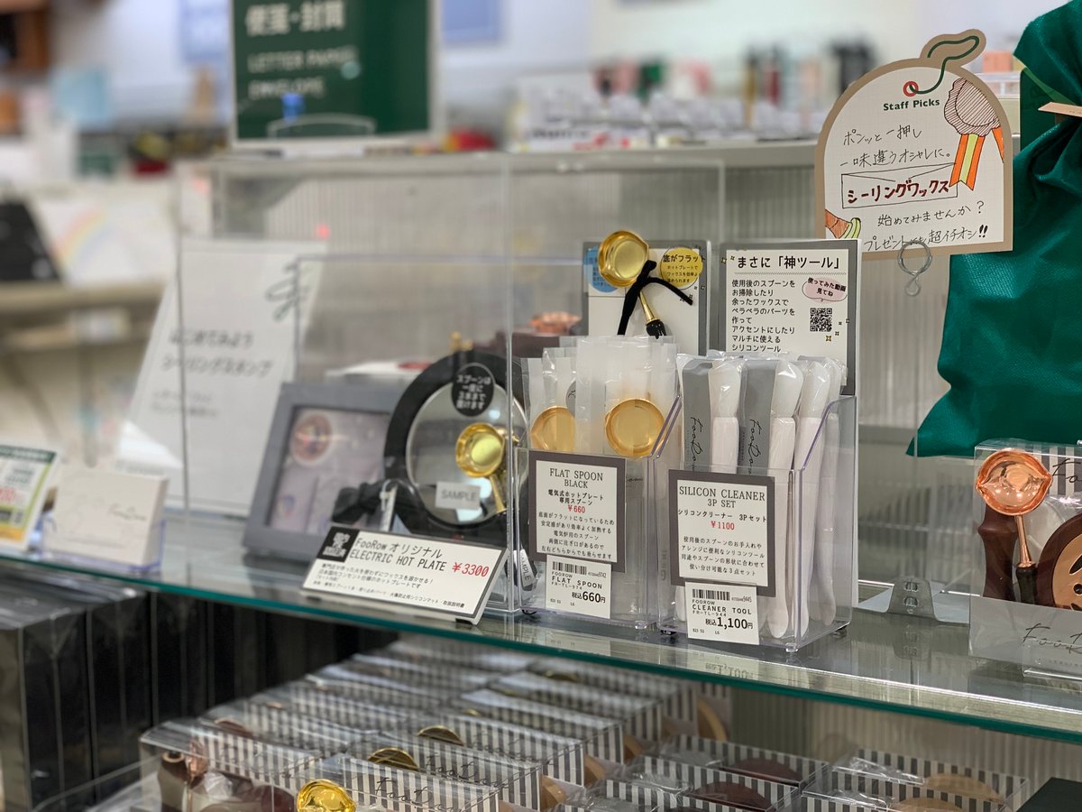 常設店舗】ハンズ博多店 | シーリングワックス専門店 FooRow