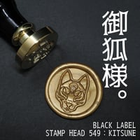 【デザフェス後夜祭】【在庫限り】549：KITSUNE【BLACK LABEL】【スタンプヘッド】