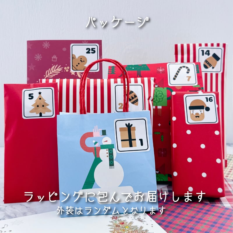 予約販売】ADVENT CALENDAR 【数量限定】 | シーリングワックス専門店