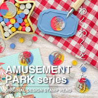 【STAMP】AMUSEMENT PARK series【スタンプヘッド】【在庫限り】