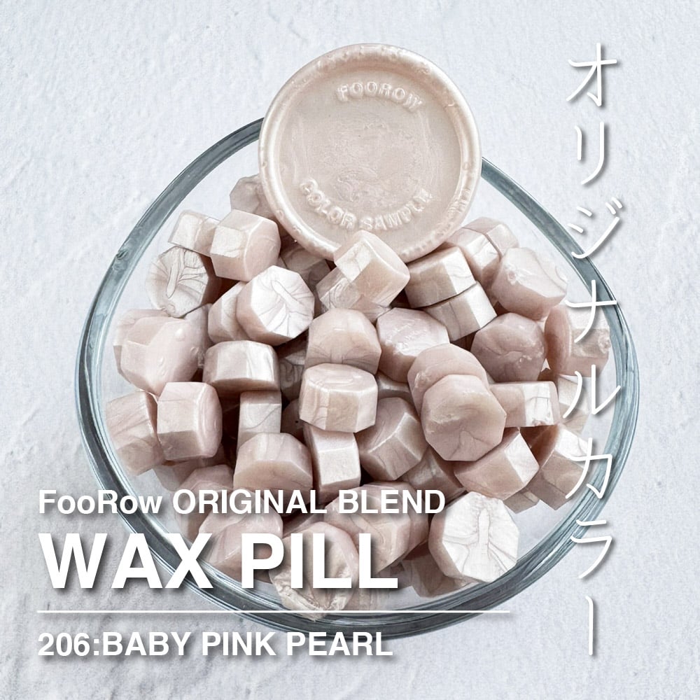 [専用出品]パール PILL】206：BABY PINK PEARL【ピンク系】【35g】【パール系】 | シー