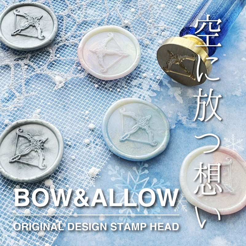 リングスタンド 9個セット 新品　未開封 STAMP】706：BOW&ALLOW【スタンプヘッド】 | シーリングワックス