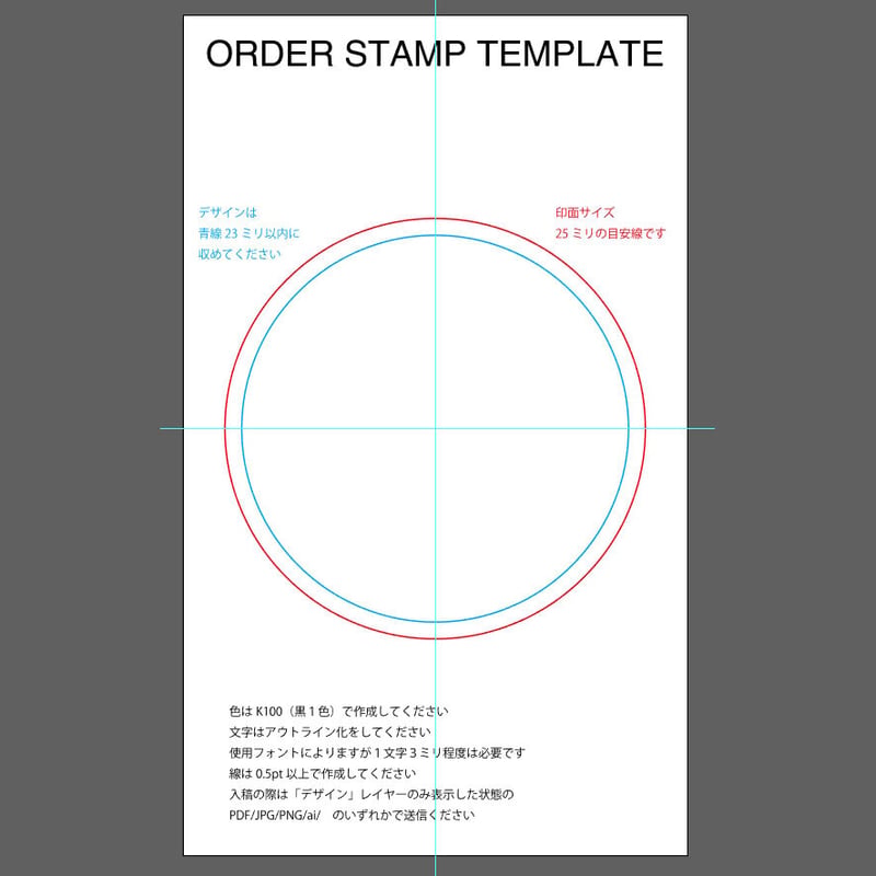 テンプレ】オーダースタンプ用テンプレート【イラストレーターCC 