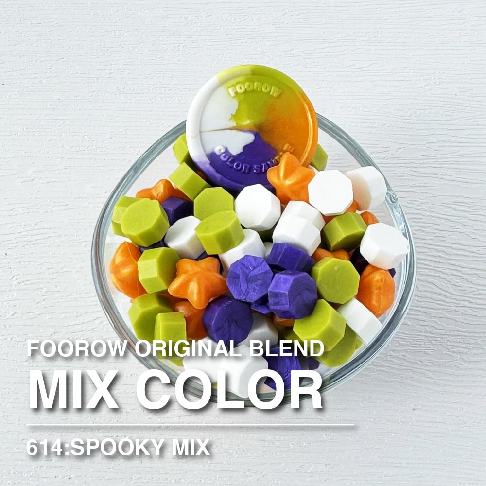 PILL】614：SPOOKY MIX【4色】 【35g】 | シーリングワックス専門店 F