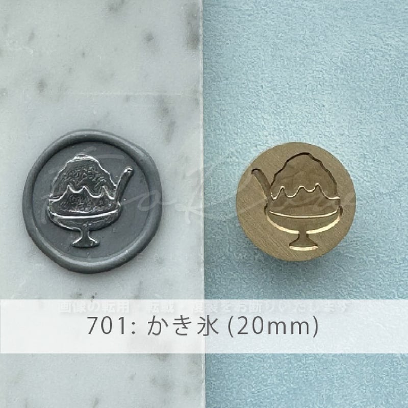 STAMP】701：かき氷【20mm】【スタンプヘッド】 | シーリングワックス