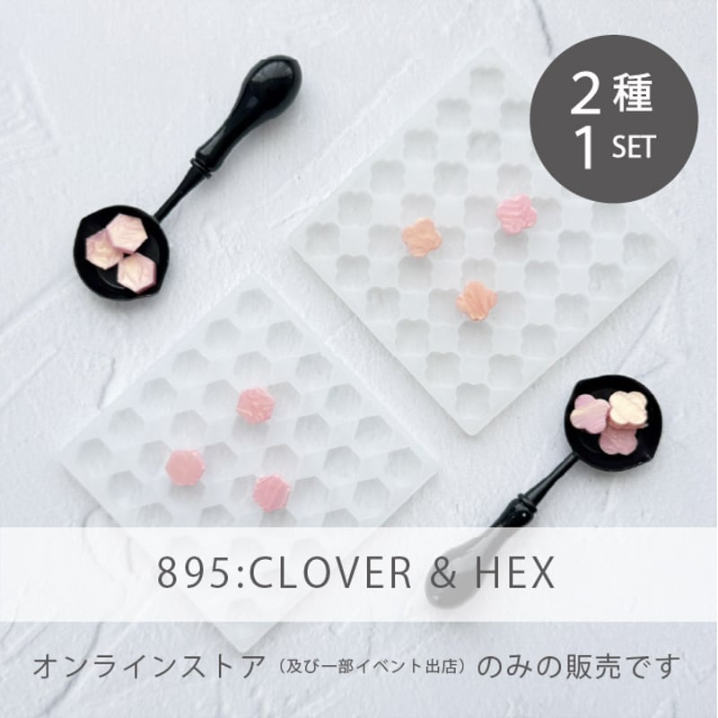 TOOL】WAX MOLD 2P【USEFUL TOOLS】【ケース入り2枚組】 | シーリ