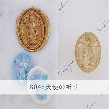 【デザフェス後夜祭】【在庫限り】804：天使の祈り【3Dスタンプヘッド】