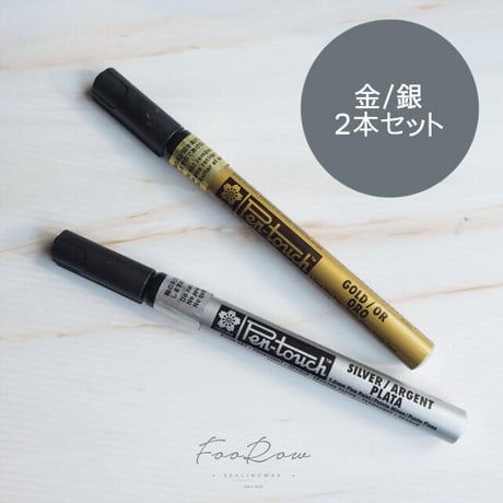 【TOOL】SAKURA/Pen Touch【金銀2本セット】