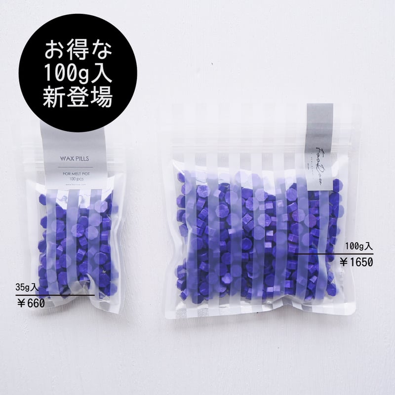 PILL】234☆：NOBLE PURPLE【パープル系】【35g/100g】【パール/メタ