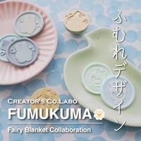 【STAMP】ふむくま/ふむくまソーダ【FairyBlanketコラボ】【スタンプヘッド】