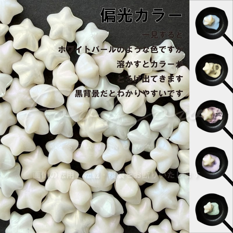 PILL】618：AURORA STAR【偏光系】【35g】【スペシャルカラー