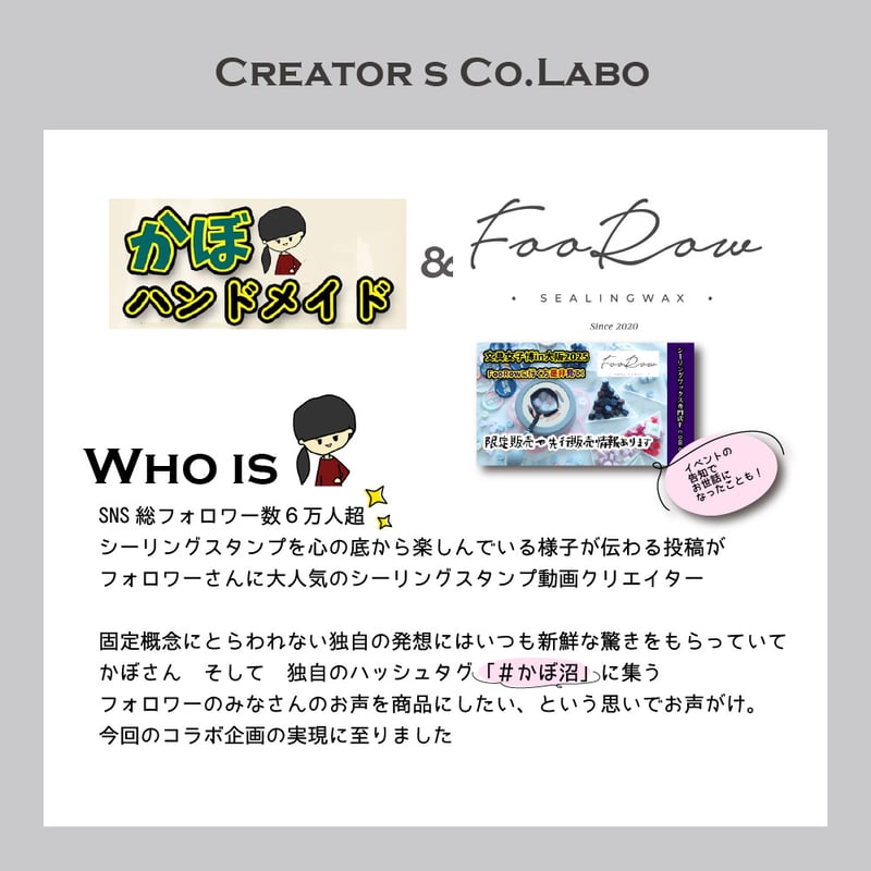 TOOL】995：WAXPAN™【かぼパン®️】【かぼハンドメイドコラボ