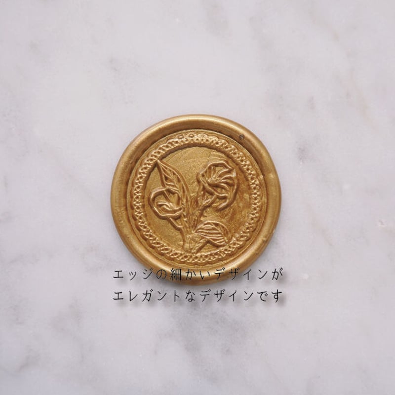 STAMP】305:CALLA LILY【スタンプヘッド】 | シーリング STAMP】305:CALLA LILY【スタンプヘッド】 | シーリング
