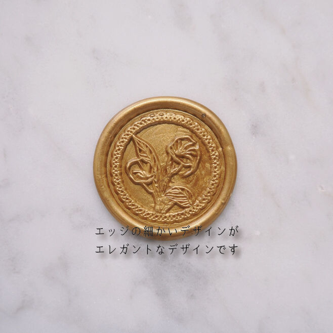 STAMP】305：CALLA LILY【スタンプヘッド】 | シーリングワックス専門