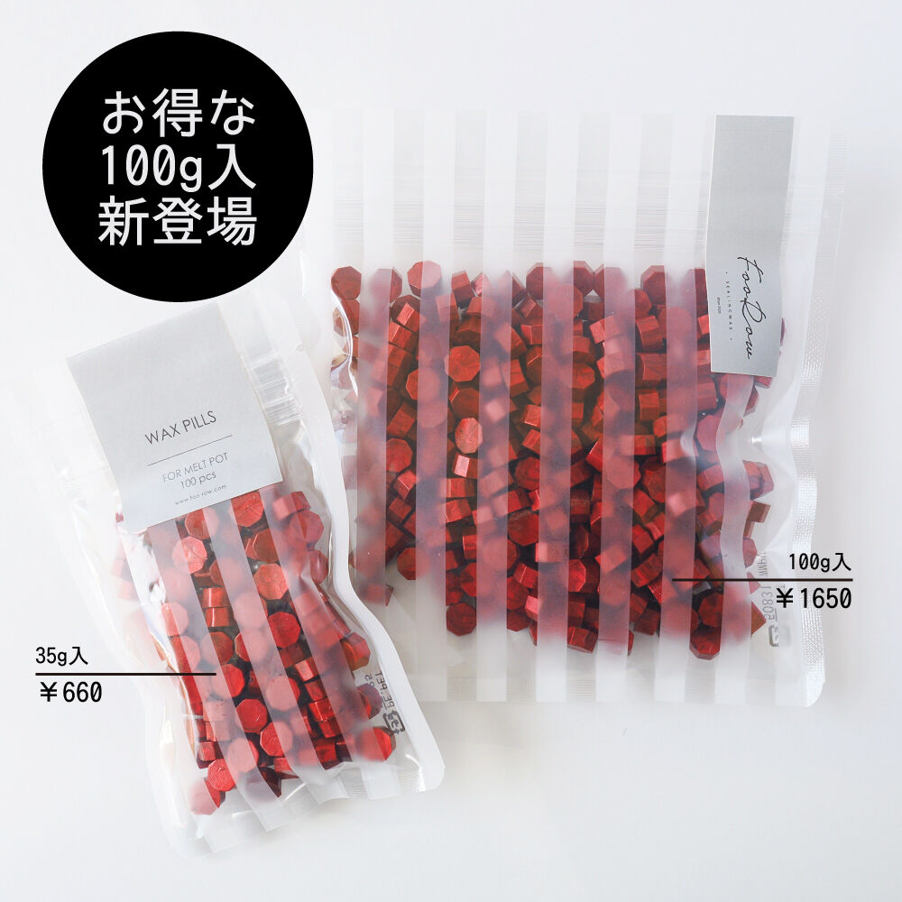 PILL】223☆：CRIMSON RED【レッド系】【35g/100g】【パール/メタリッ