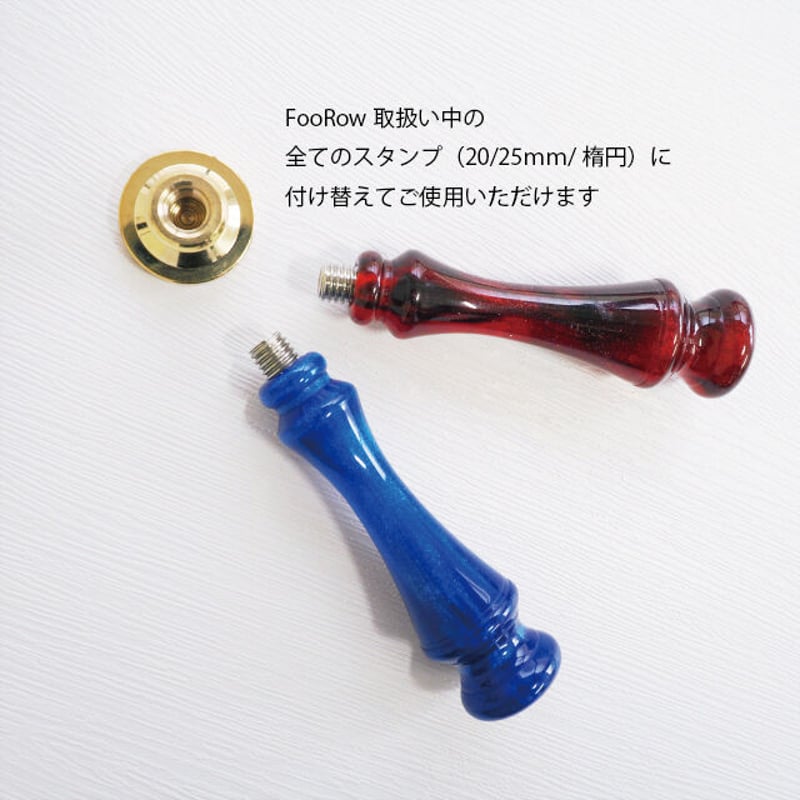 HANDLE】PILLAR HANDLE【2色】 | シーリングワックス専門店 FooRow HANDLE】PILLAR HANDLE【2色】 | シーリングワックス専門店 FooRow