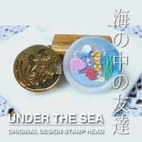 【STAMP】739：UNDER THE SEA【スタンプヘッド】