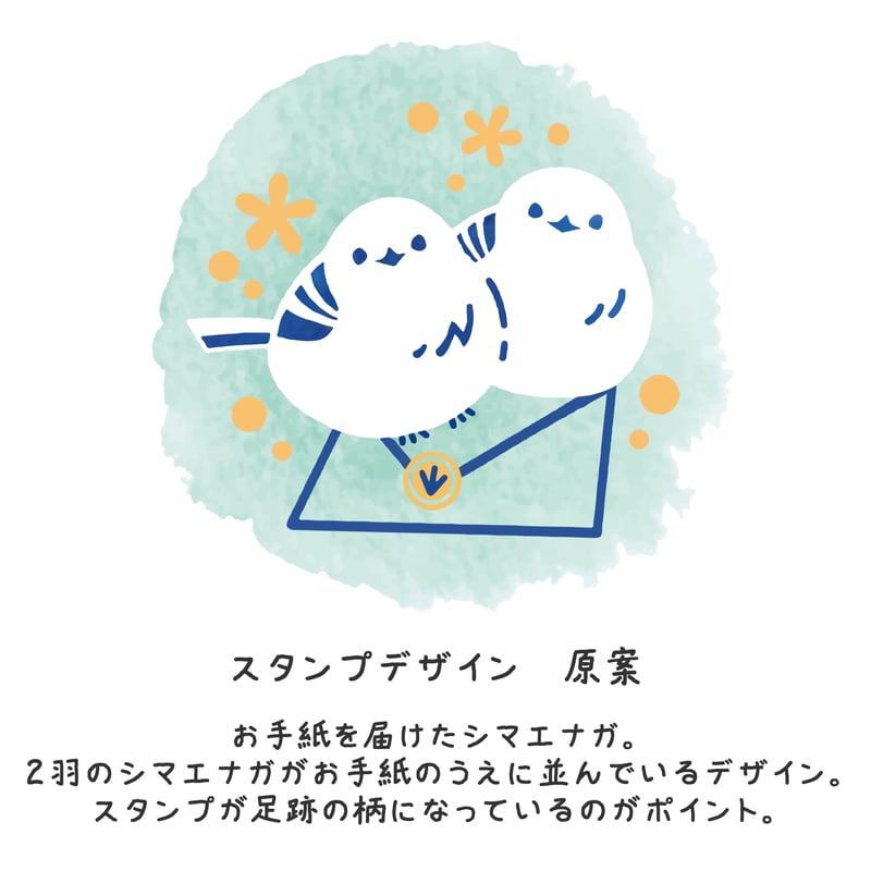 WAX&STAMP SET】シマエナガ ワックス・スタンプセット【卯月小春