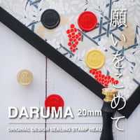 【STAMP】569：DARUMA【ミニスタンプヘッド】