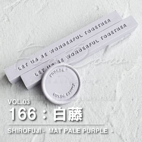【BAR】MAT WAX BAR【VOL.03】【同色５本組】 【オンラインストア限定】