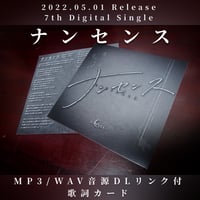 7th Digital Single[ ナンセンス ] MP3 / WAV音源DLリンク付歌詞カード