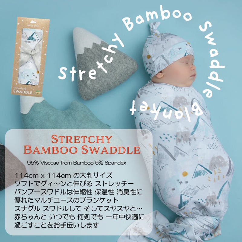 ストレッチー バンブー スワドル 単品箱入り》スキー柄 Winter Fun