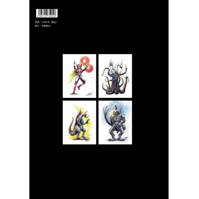 井口昭彦画集 幻夢妖獣 Akihiko Iguchi design works GENMU Y