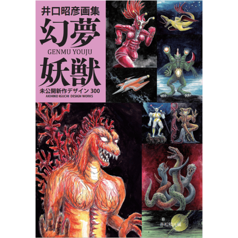 中古】 じまんむし/文芸社ビジュアルアート/イシノケンイチ