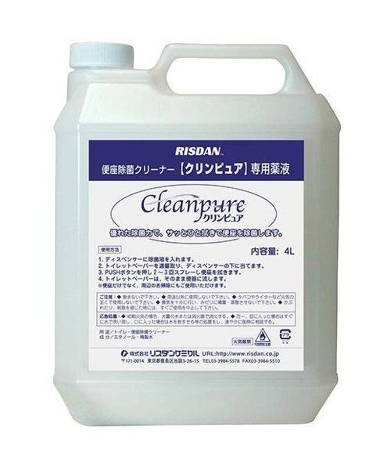 クリンピュア 4L リスダンケミカル エタノール ウイルス対策 除菌 詰替