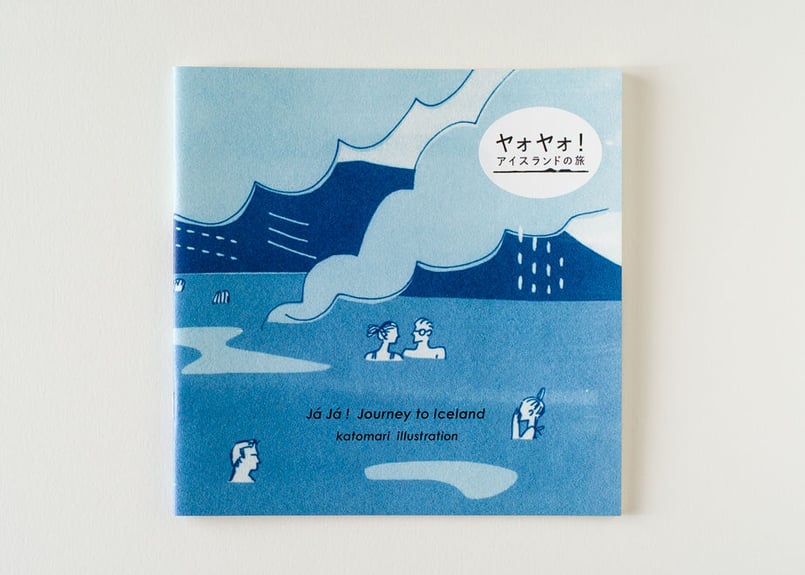 近代世界のカタログ 14版1850-1964　　絶版　希少本 ZINE『ヤォヤォ！アイスランドの旅』 | katomari STORE