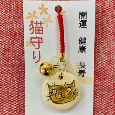 猫守り　茶丸目
