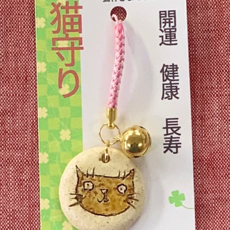 猫守り　茶丸目