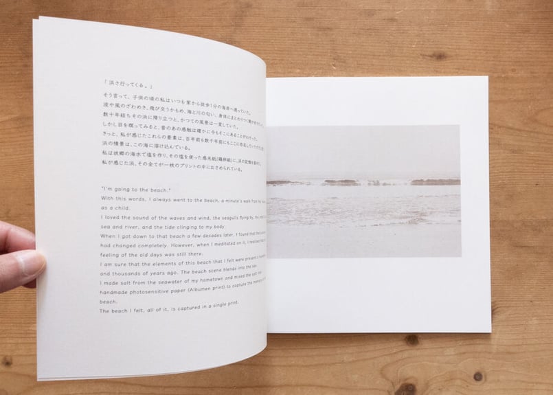 Zine / 写真集 Kino Koike「浜さ」 | Kino Koike Photography