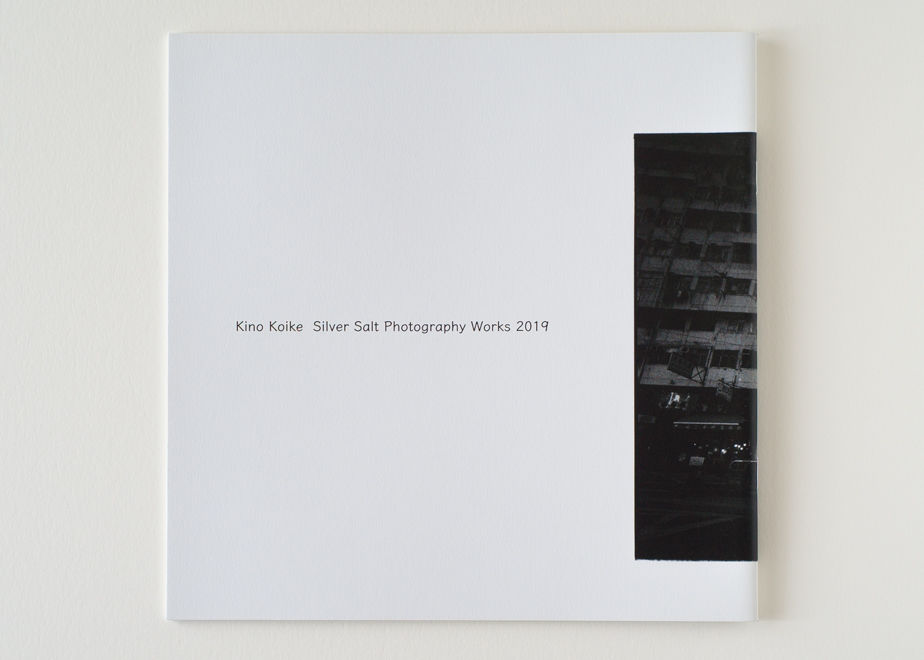 Zine / 写真集 Kino Koike「街と体温-香港-」 | Kino Koike Ph