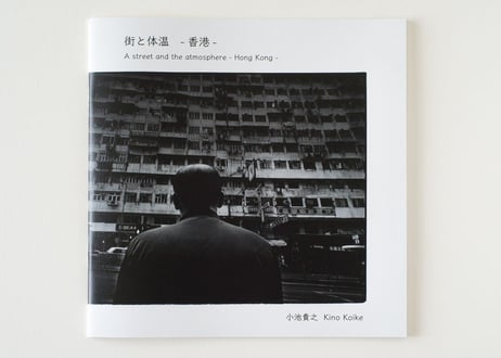 Kino Koike Photography
