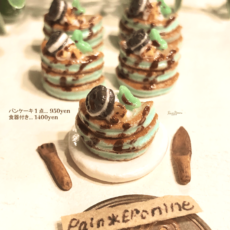 ミニチュア】チョコミントパンケーキ(オレオ) | Pain＊Eponine