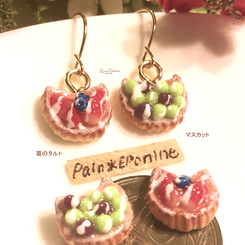 片耳】にゃんこフルーツタルトピアス | Pain＊Eponine